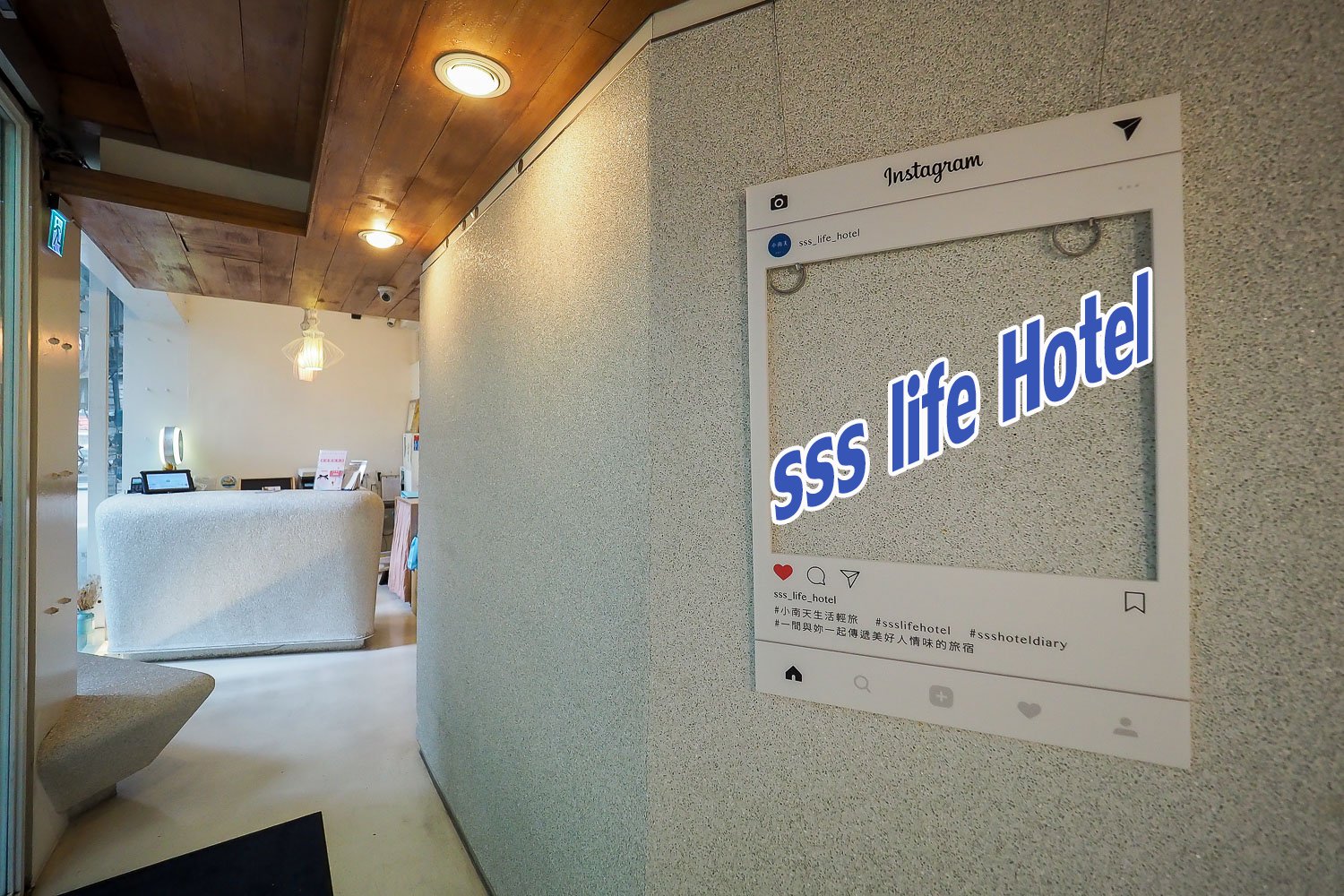 sss life hotel ที่พักไถหนาน 001