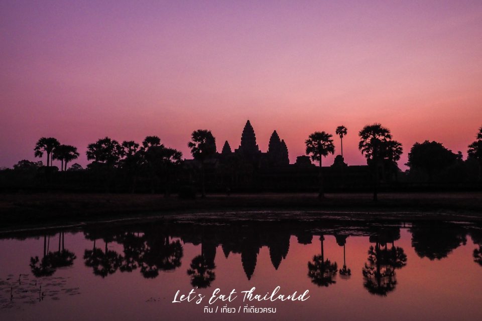 พระอาทิตย์ขึ้น Angkor wat นครวัด เสียมเรียบ เสียมราฐ