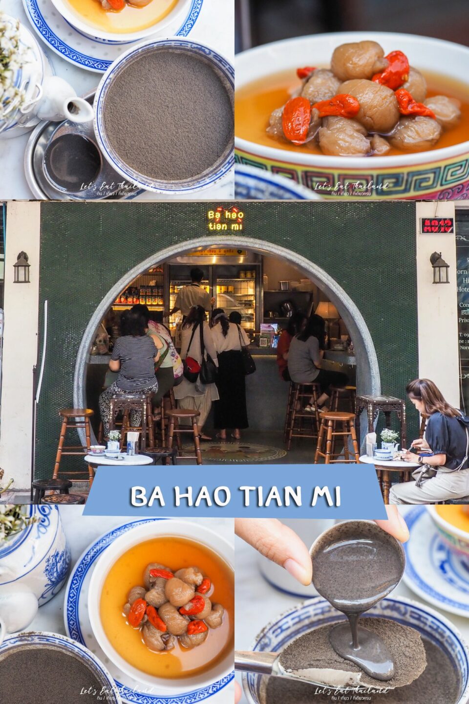 ร้านอร่อยเยาวราช Ba Hao Tain Mi